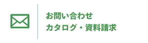 お問合せ